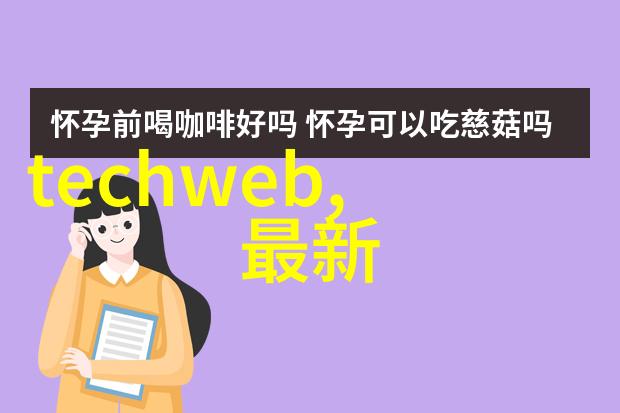 水处理技术-超越干扰深度解析反渗透净水设备的应用与优势