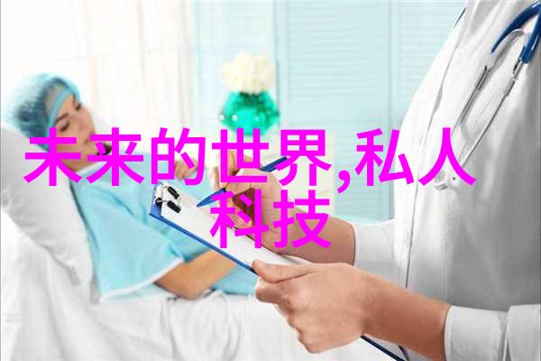 智能医学工程医者仁心科技赋能