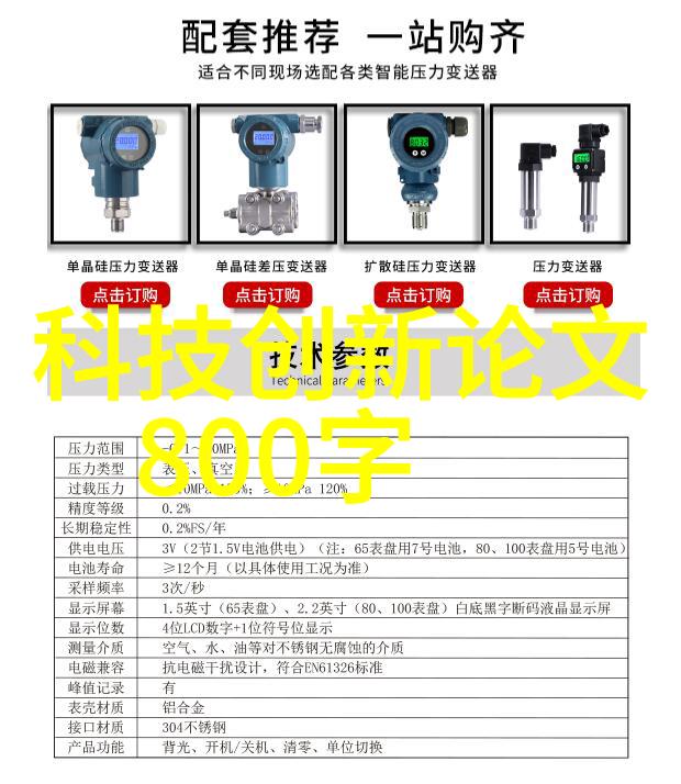 生物安全柜高级实验室用途的防护设备