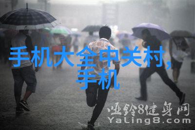 新风尚启航即将登陆市场的智能手机革新者